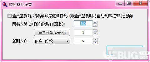 吾愛(ài)點(diǎn)名軟件
