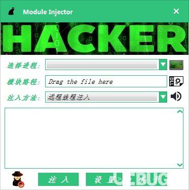Module Injector(DLL動態(tài)庫注入器)