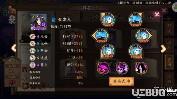 《陰陽師手游》魂十一自動掛機陣容怎么搭配