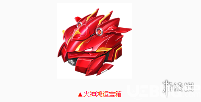 QQ飛車手游火神鴻運寶箱獲得方法 A車火神價格獲得方法