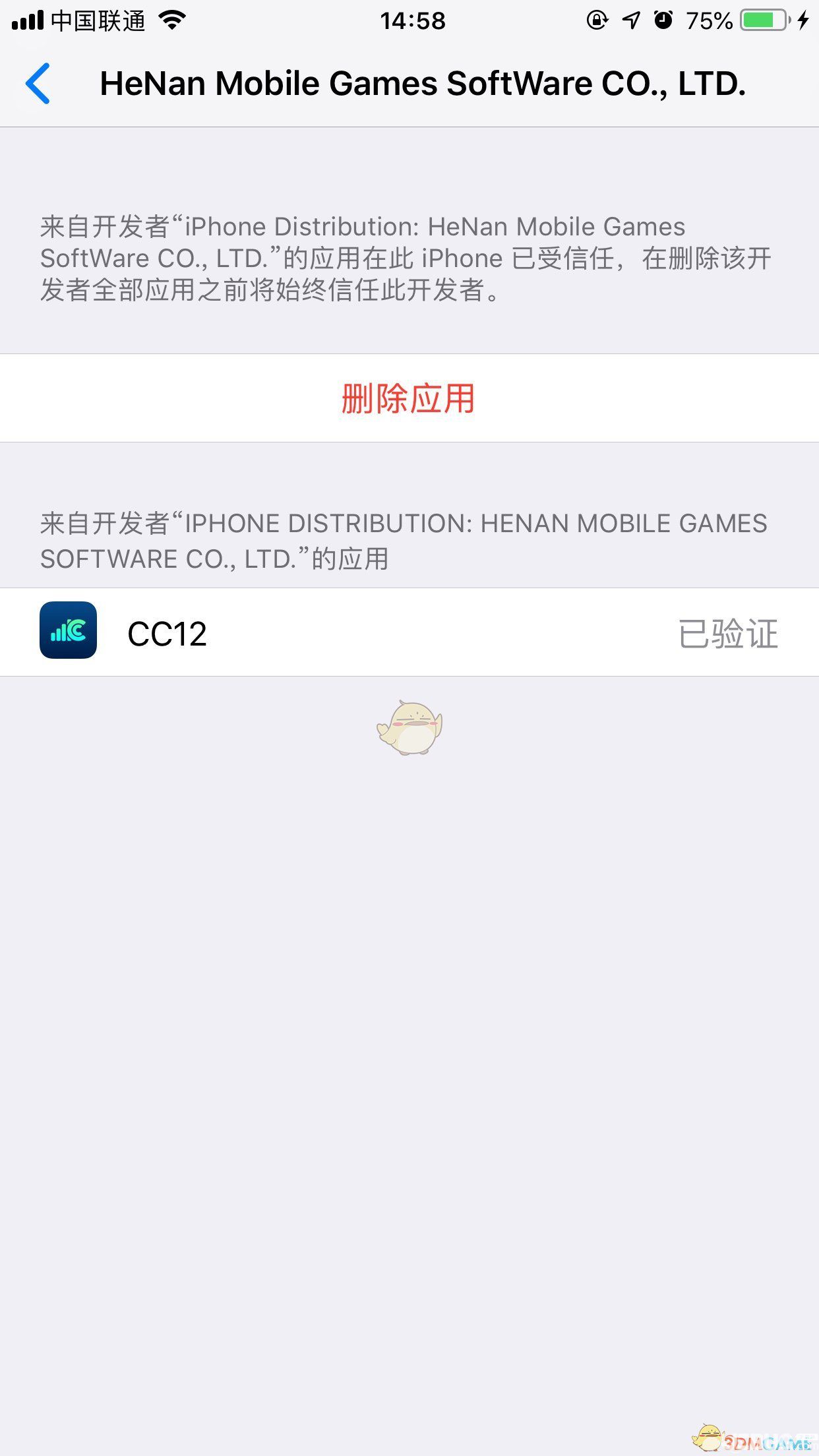 抖音上iOS系統(tǒng)運(yùn)營商文字怎么修改 ios12運(yùn)營商文字修改方法(無需越獄)