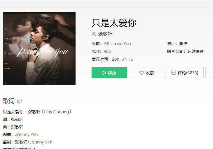 抖音因?yàn)槲也恢老乱惠呑舆€是否能遇見(jiàn)你是什么歌曲
