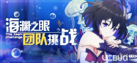 《崩壞3手游》海淵之眼第一賽季獎(jiǎng)勵(lì)是什么
