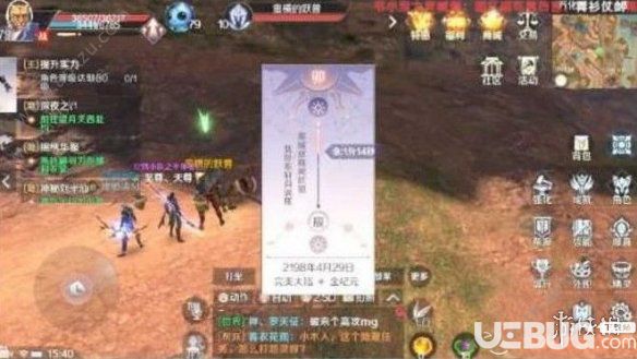《完美世界手游》隱藏任務無理挑釁在哪接