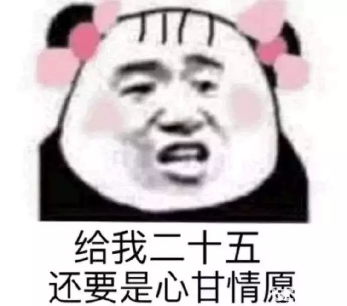 抖音啥也別問(wèn)給我五塊表情包套圖分享