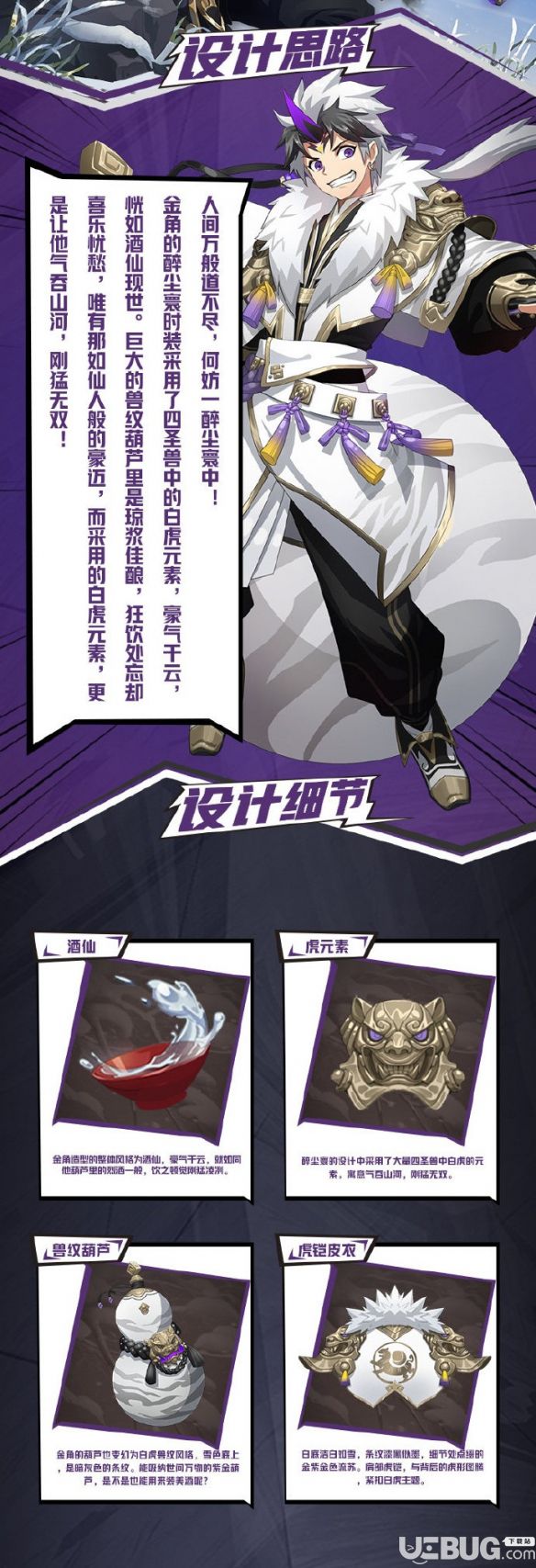 《非人學(xué)園手游》金角限定級(jí)時(shí)裝特效怎么樣