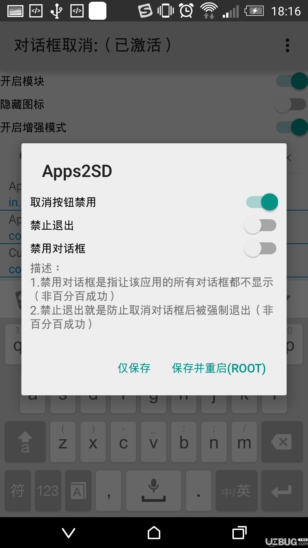對(duì)話框取消插件下載
