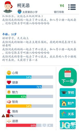 《第二人生手游》怎么參軍 參軍成功方法