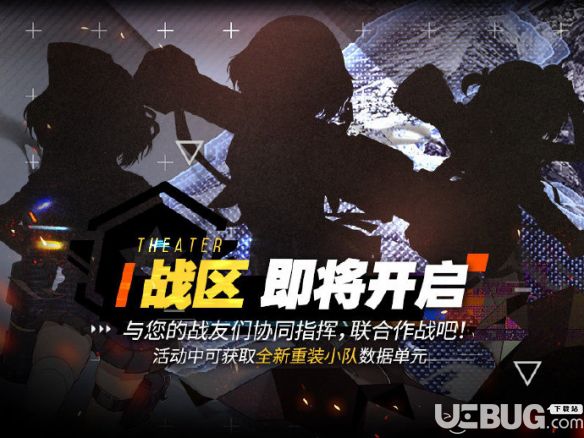 《少女前線手游》戰(zhàn)區(qū)活動建筑有什么用
