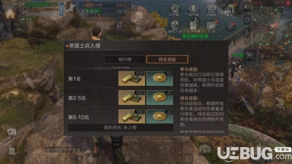 《明日之后手游》中度淪陷紀(jì)念幣怎么獲得