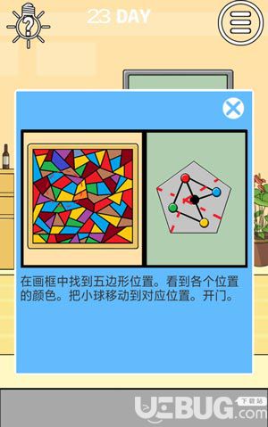 《媽媽把我鎖在家里了3》第23關(guān)怎么通關(guān)