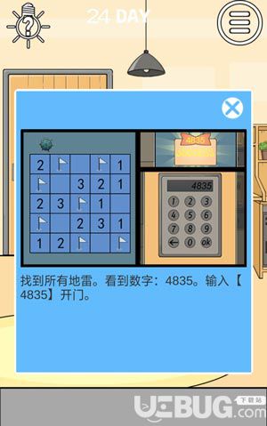 《媽媽把我鎖在家里了3》第24關(guān)怎么通關(guān)