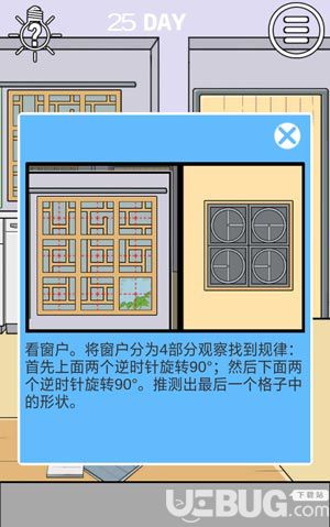 《媽媽把我鎖在家里了3》第25關(guān)怎么通關(guān)