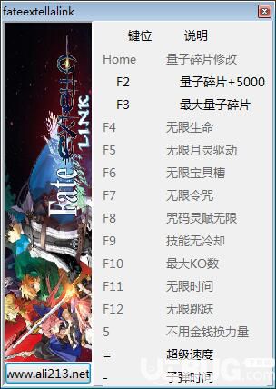命運(yùn)/創(chuàng)世連接修改器下載