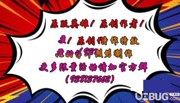 新極限武道危機(jī)再臨v1.0正式版(含攻略)