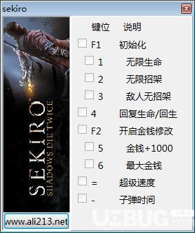 只狼影逝二度修改器下載