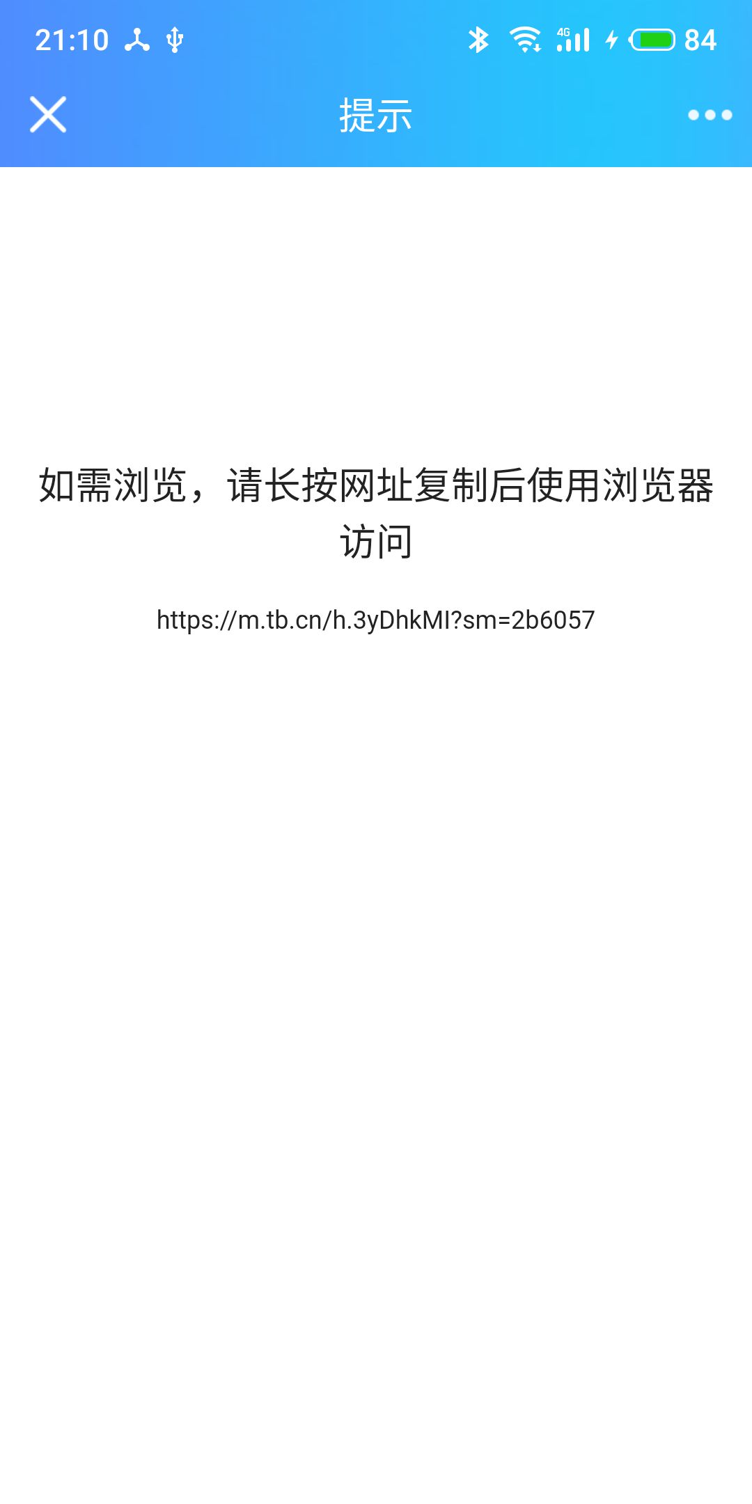 你才長按復(fù)制訪問插件下載