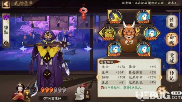 《陰陽師手游》荒川鐮鼬百戰(zhàn)怎么打
