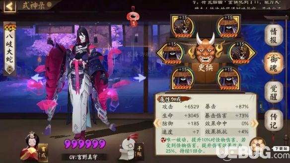 《陰陽師手游》荒川鐮鼬百戰(zhàn)怎么打