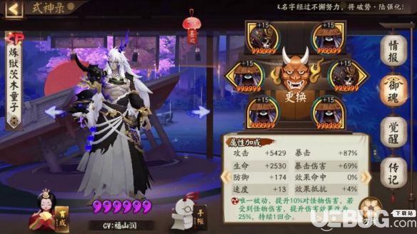 《陰陽師手游》荒川鐮鼬百戰(zhàn)怎么打