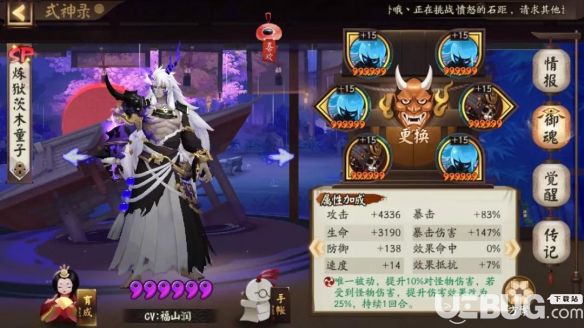 《陰陽師手游》荒川鐮鼬百戰(zhàn)怎么打