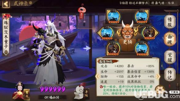 《陰陽師手游》荒川鐮鼬百戰(zhàn)怎么打