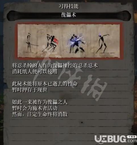只狼傀儡術(shù)怎么學(xué) 只狼傀儡術(shù)學(xué)習(xí)方法一覽