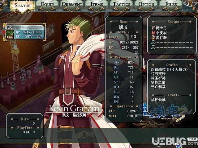 英雄傳說(shuō)6空之軌跡3rd中文版下載