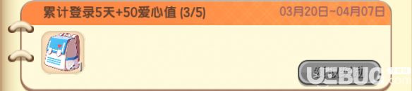 迷你世界愛心任務(wù)愛心怎么捐贈 愛心值獲取方法