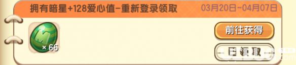 迷你世界愛心任務(wù)愛心怎么捐贈 愛心值獲取方法