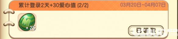 迷你世界愛心任務(wù)愛心怎么捐贈 愛心值獲取方法