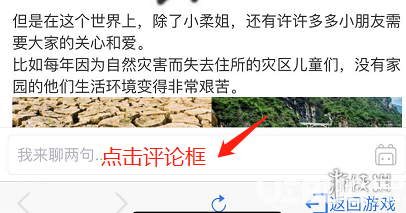 迷你世界世界守護(hù)計(jì)劃6套永久皮膚怎么獲得方法 社區(qū)發(fā)帖評(píng)論規(guī)則