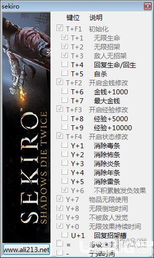《只狼影逝二度》v1.02二十一項修改器