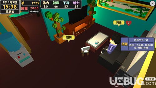 屬性與生活2
