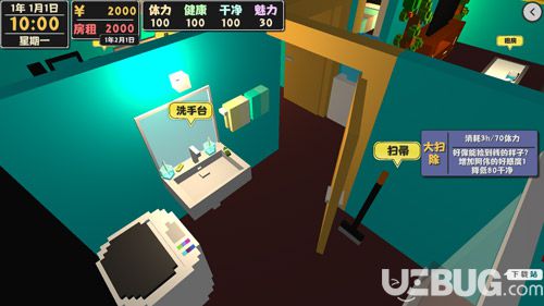 屬性與生活2