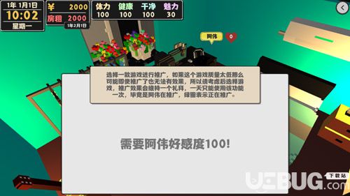 屬性與生活2
