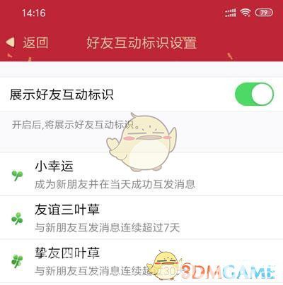 抖音上加我養(yǎng)個草是什么意思 手機(jī)QQ養(yǎng)草介紹