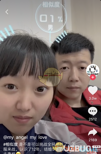 抖音相識(shí)度測(cè)試怎么拍攝