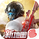 荒野行動(dòng)手游app(槍戰(zhàn)手游)V1.218.427386 安卓版