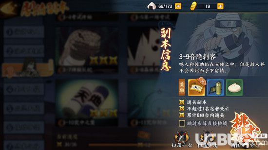 火影忍者OL手游櫻成長(zhǎng)之路任務(wù)