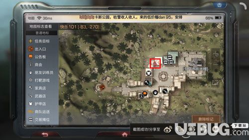 明日之后101雜貨店