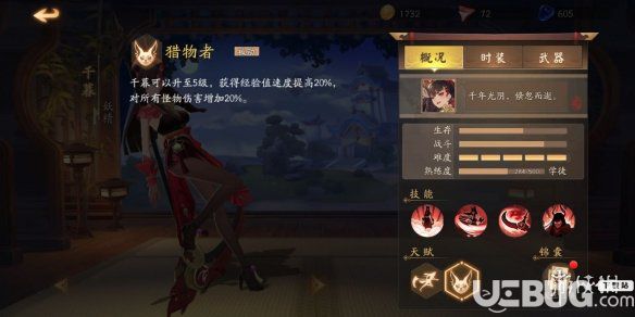 《風(fēng)云島行動(dòng)手游》千暮怎么玩