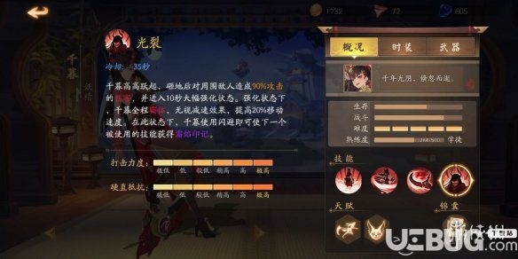 《風(fēng)云島行動(dòng)手游》千暮怎么玩