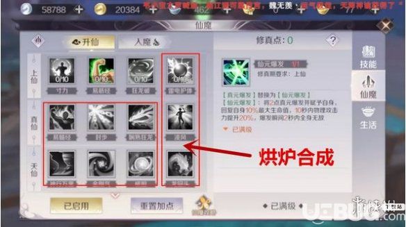 《完美世界手游》仙魔技能書(shū)怎么獲得