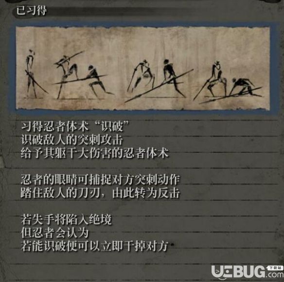 《只狼影逝二度》長(zhǎng)矛怎么打