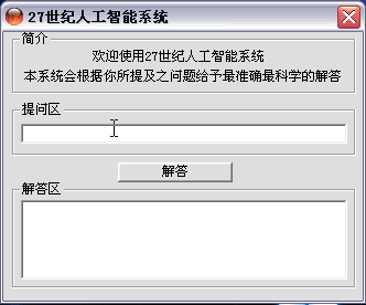 抖音上27世紀(jì)人工智能系統(tǒng)女人是什么動態(tài)圖分享
