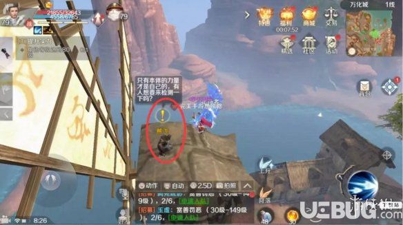 《完美世界手游》隱藏任務熊飛在哪接