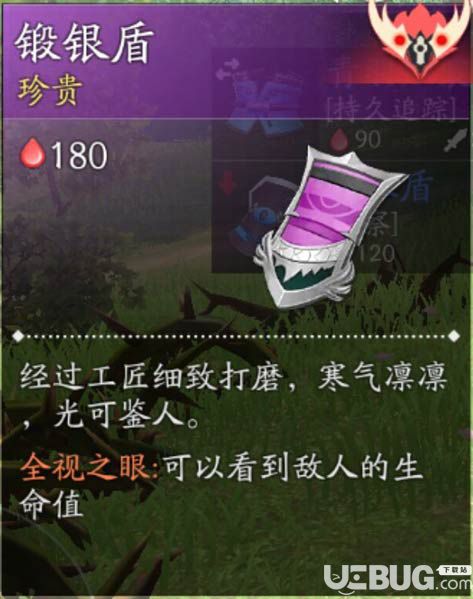 風云島行動鍛銀盾怎么得 鍛銀盾裝備介紹
