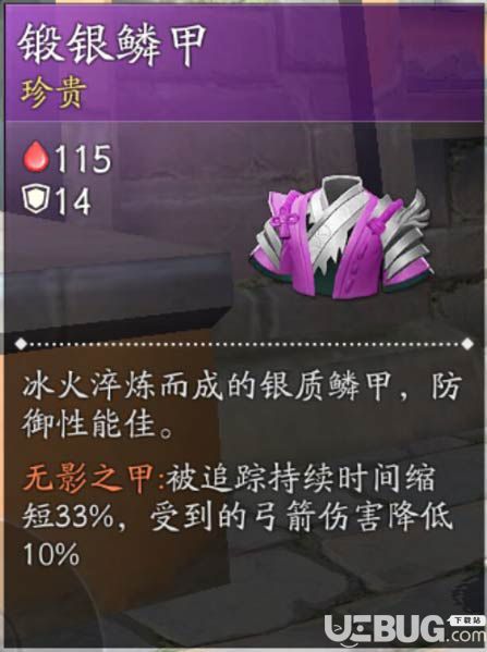 風云島行動鍛銀鱗甲怎么得 鍛銀鱗甲裝備介紹