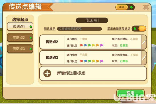迷你世界傳送點核心方塊